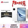 Huawei Планшет MatePad Mini 8,8 дюйма (Китайская версия)