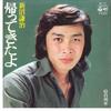 7-дюймовая пластинка KENJI NIINUMA Kaette Kitayo Shindai Ressha AK111 COLUMBIA 1978 Япония Японский Поп-Рок Б/у