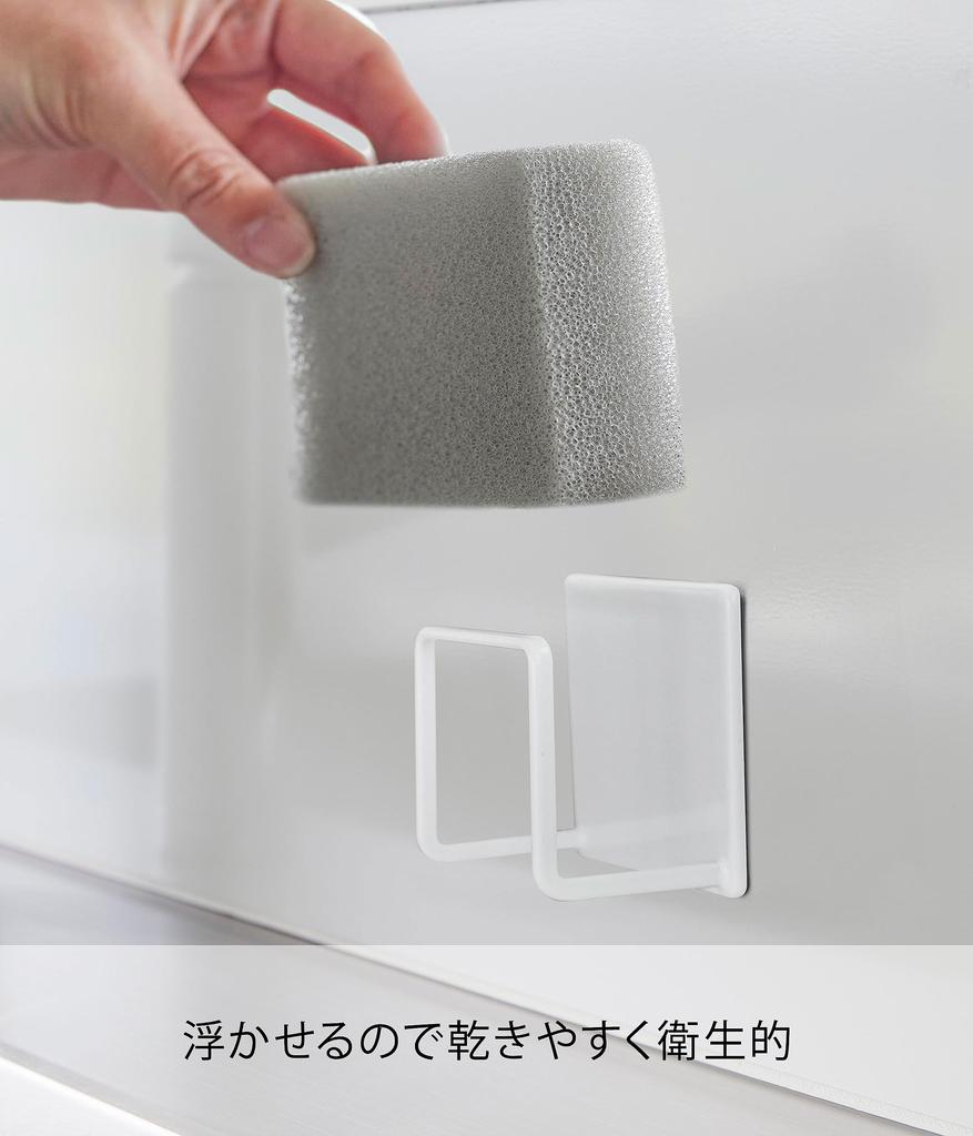 Yamazaki Jitsugyo Magnetic Sponge Holder White Approx. W6.5 X D4.3 X H6.5cm Tower Sponge Holder Sponge Rack Kitchen Storage 3070