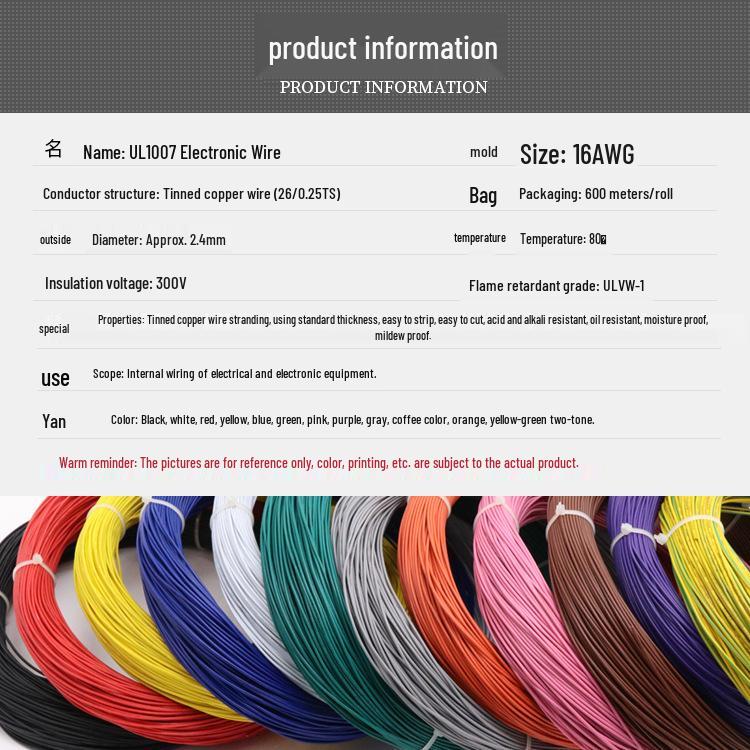 US Standard 1007 16AWG Tinned Copper PVC Soft Wire for LED & Luminaire