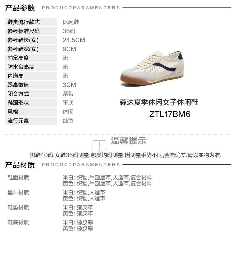 Senda mesh shoes for women 26 summer new comfortable and breathable sports training casual shoes ZTL17BM6
