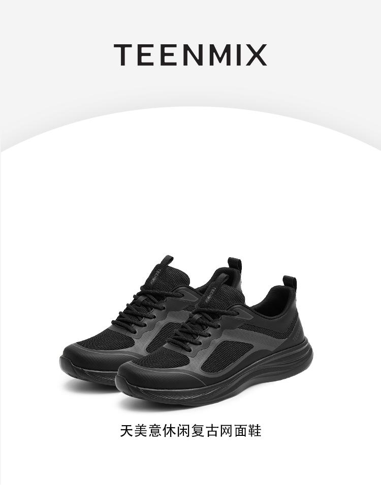 Tianmei Yi Men's Vintage Mesh Shoes
