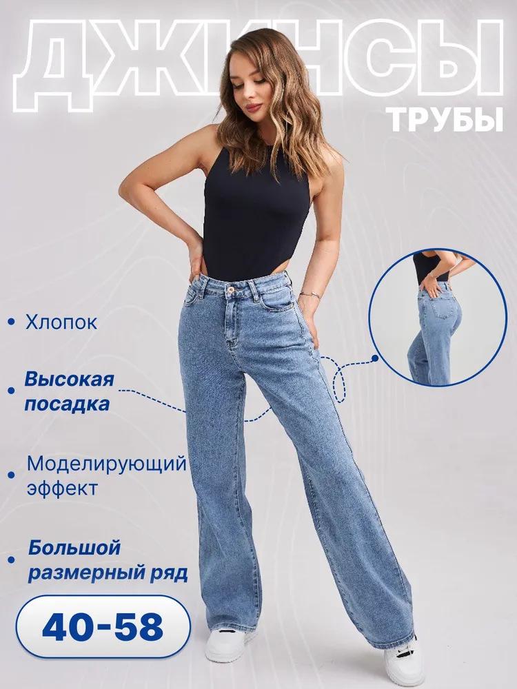 Женские Джинсы 2025 - Новый Весенне-Осенний Русский Стиль