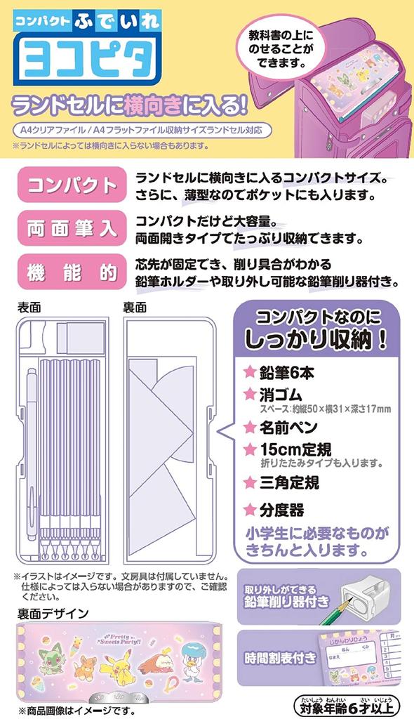 POKEMON Центр Оригинал Компакт Фудере Йокопита Милая Сладкая Вечеринка!!