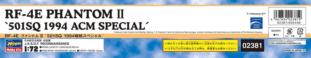Hasegawa Air Force Phantom II 501SQ 1994 Battle Special Пластиковая модель 02381 1/72 Самооборона RF-4E