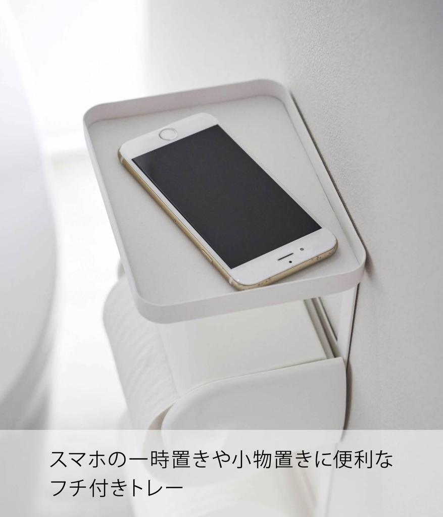 Yamazaki 4394 Toilet Paper Holder Top Rack, 2 Tiers, White, Approx. W17 X D12.5 X H30 Cm