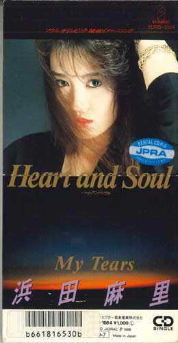 CD MARI HAMADA - Haert And Soul VDRS1084 INVITATION Japan Japanese Pop/Rock Used