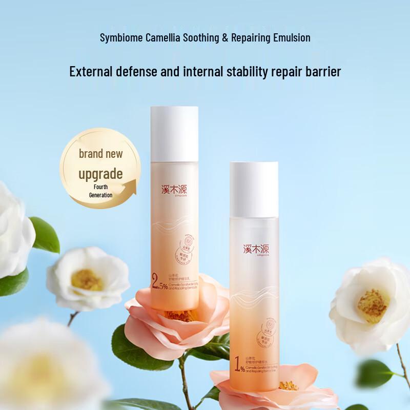 Увлажняющий дорожный набор для ухода за кожей Sequoyah Camellia