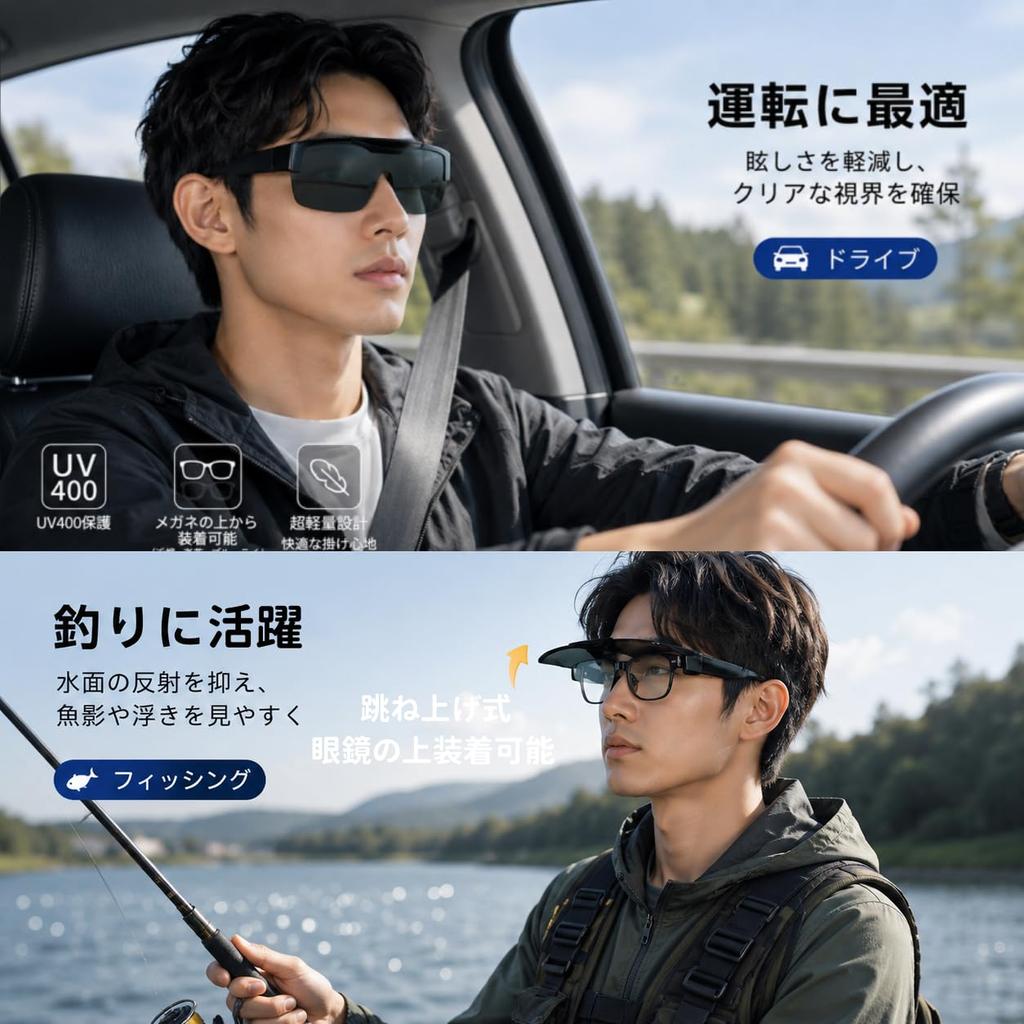 Polarized Sunglasses that neatly fit over with UV ideal for driving and TR90 B1718 [FEISEDY] Flip-up eyeglasses. Over-sunglasses protection, tunnels.