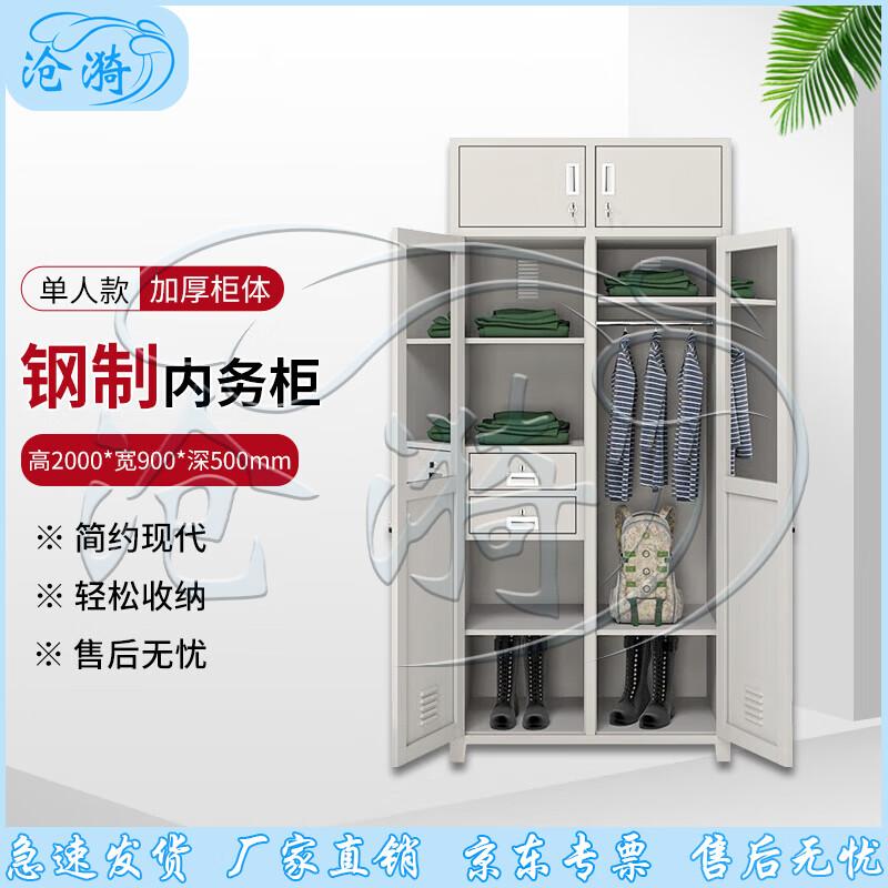 Cangyi Thickened Dormitory Storage Locker