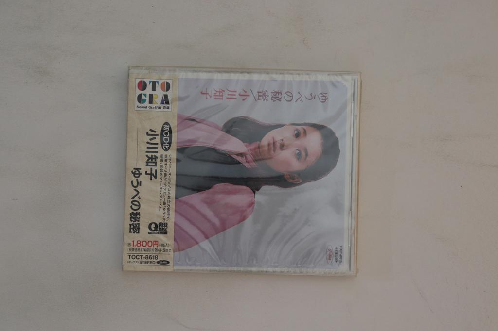 CD TOMOKO OGAWA - Yuubenohimitsu TOCT8618 TOSHIBA EMI 1994 Japan Obi Japanese Enka Used