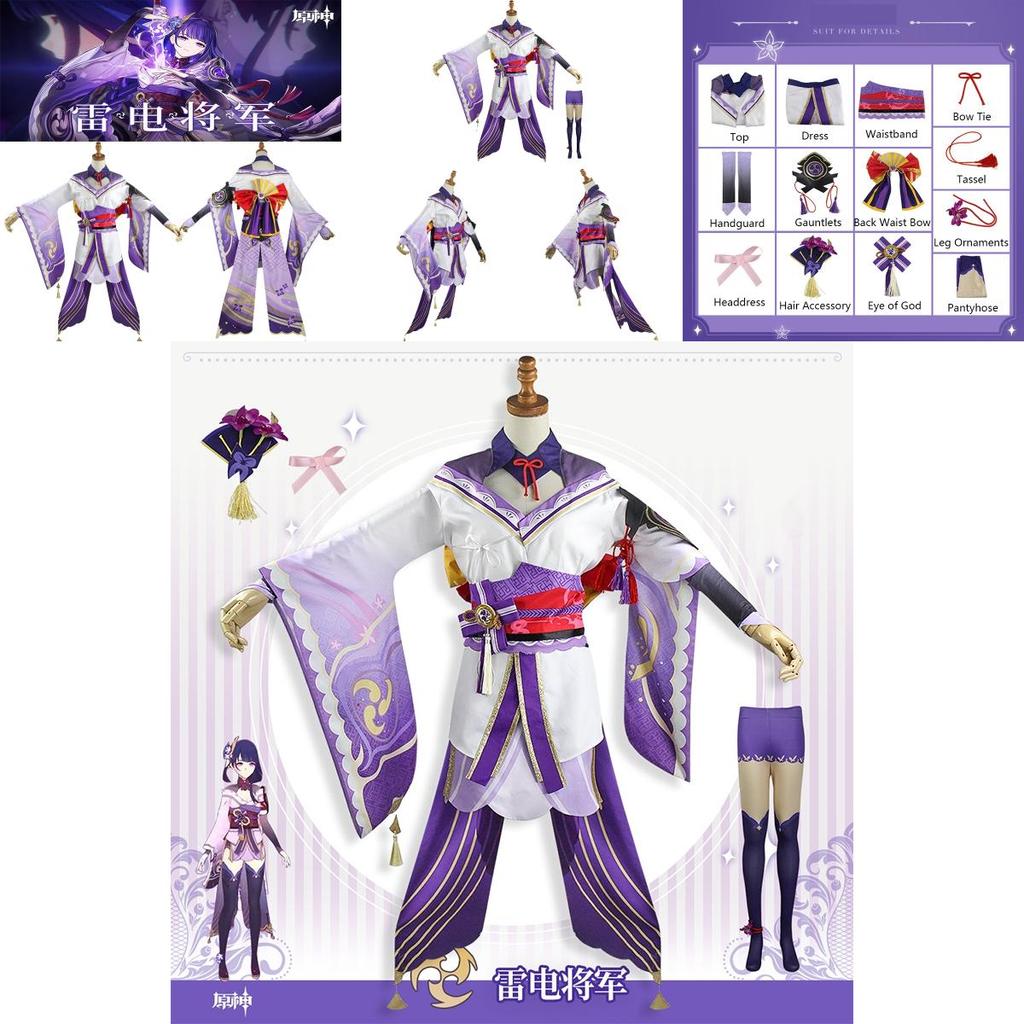 Изысканный костюм для косплея Райдэн Сёгун из Genshin Impact для Хэллоуина и других мероприятий