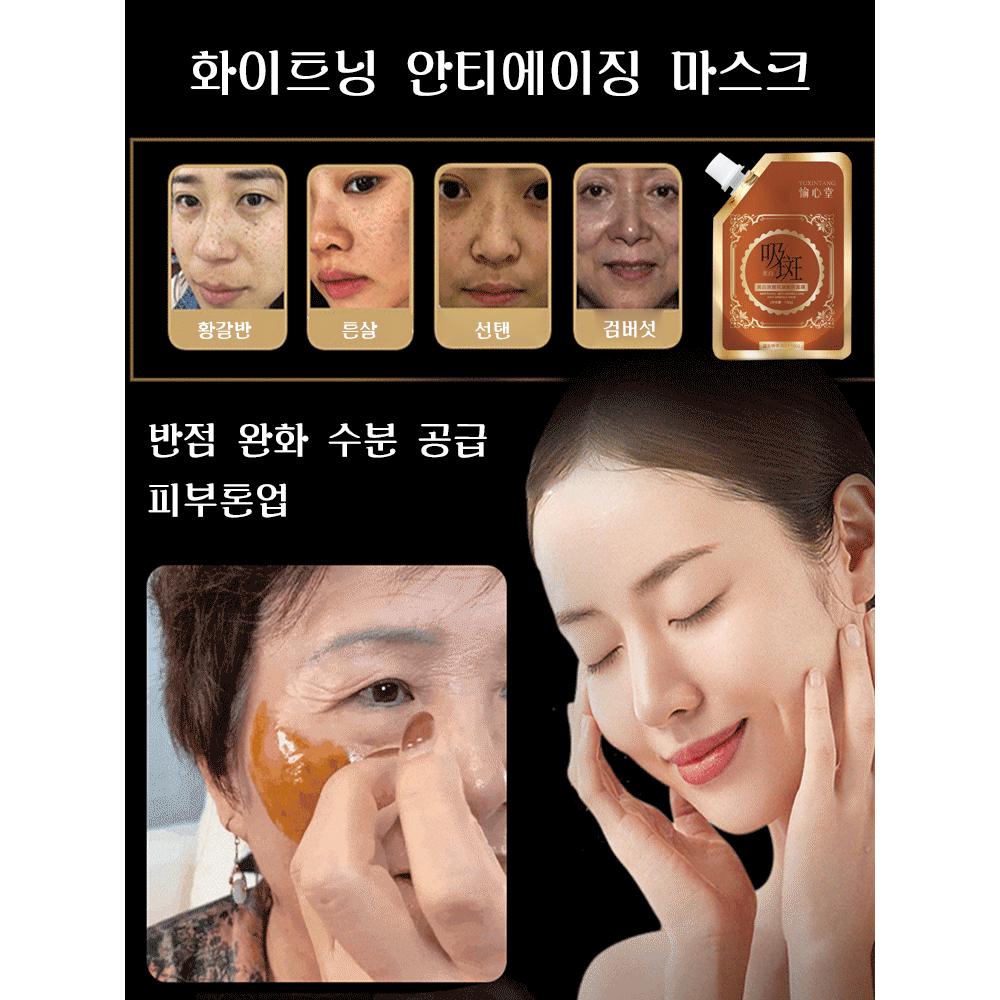 100Ml+100Ml 2 Week Spot Removal Anti-Aging Mask Wrinkle Improvement Whitening Mask Brightening Mask Pack, 2 Pieces: 100Ml+100Ml