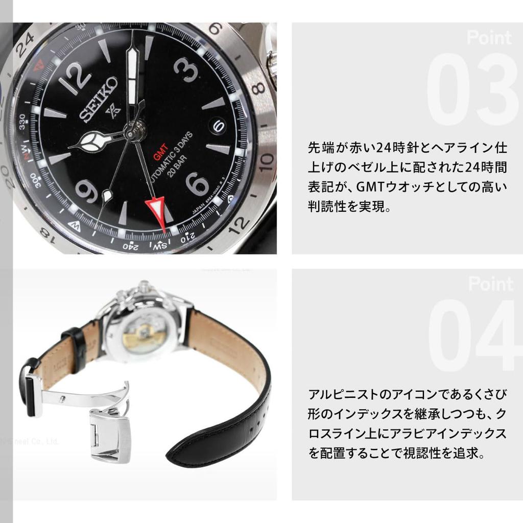 SEIKO Prospex Alpinist Механические GMT Автоматические Эксклюзивная Лимитированная Серия Магазина HBC009J [SEIKO] Мужские