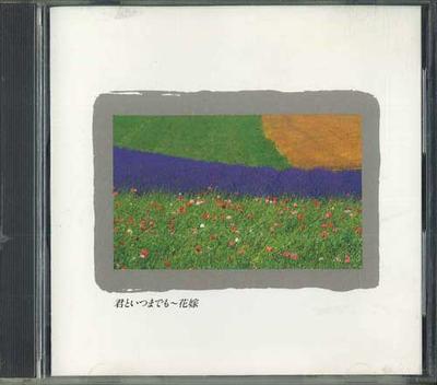 CD  - Forever With You - Bride FDLA8005 TOSHIBA EMI 1987 Япония Оби Японская поп/рок Б/у