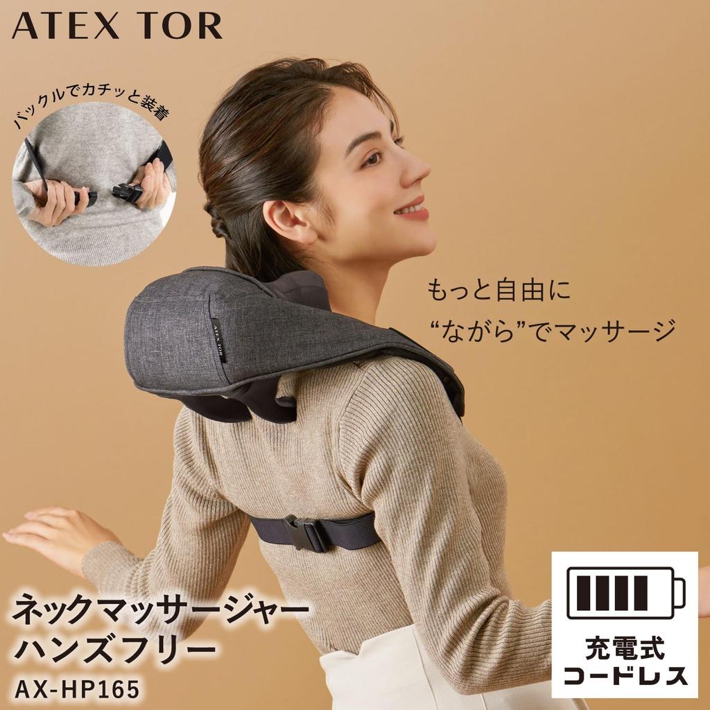 Массажер Atex Lourdes Массажер для шеи Темно-серый Японский отечественный производитель Hands-free AX-HP165dg
