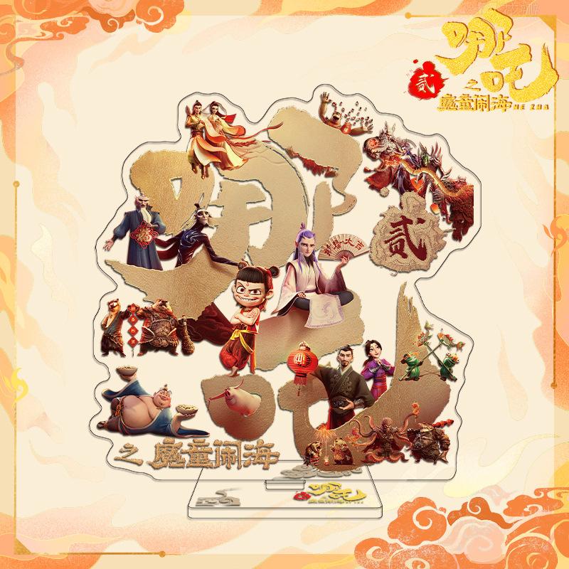 Nezha 201 Series Sandwich Standee Акриловый Двумерный Аниме Периферийный Подарочный Декор Настольного Украшения