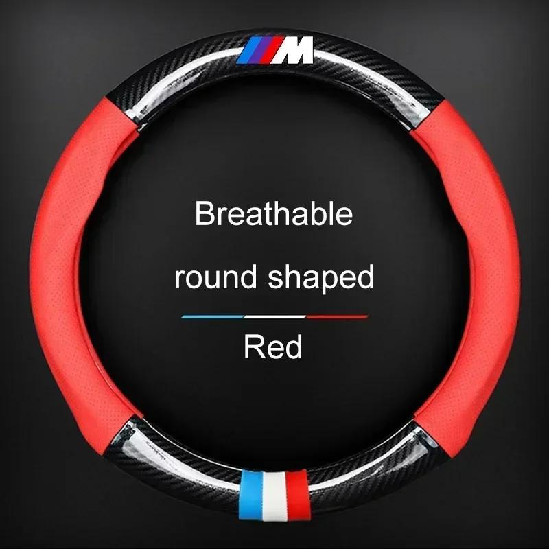 Дышащая противоскользящая чехол-руль из ПУ-кожи для BMW E39 E46 E87 E90 E28 E30 E34 E36 E53 E60 E61 E62