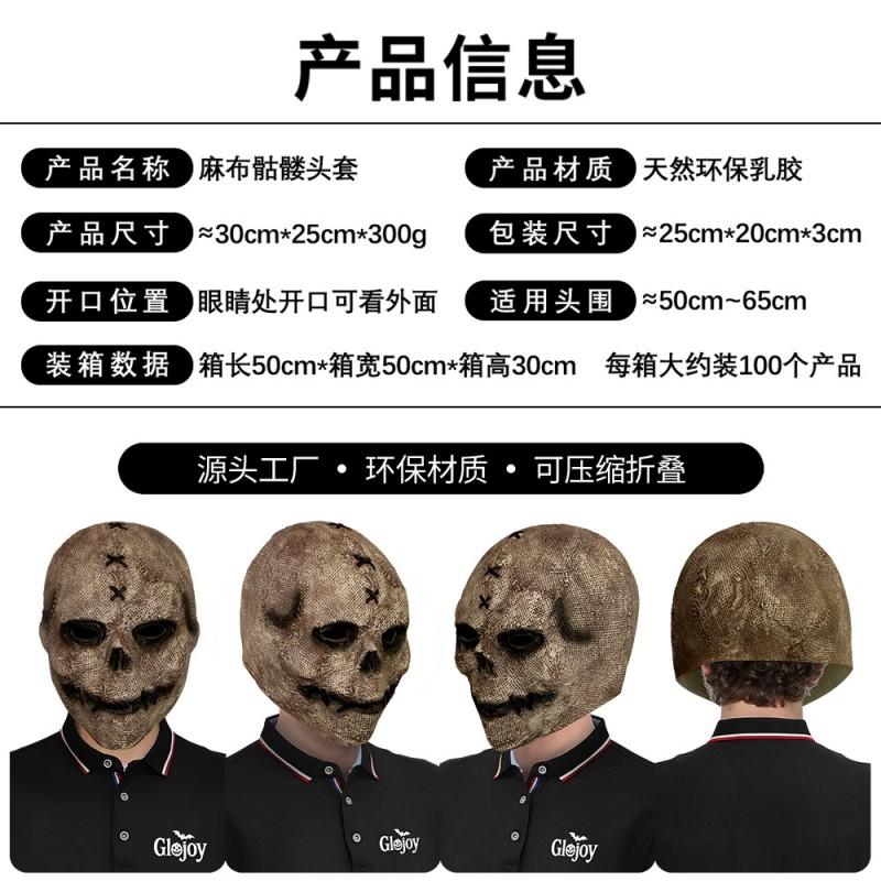 Linen Skeleton Mask Scary Ghost Face Costume Halloween Party Cosplay Prank Props