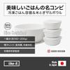 Like-it LBK-S-01 Set: Rice-Rinseable Strainer and Bowl (Plate & Steam-Heated Frozen Rice Container, 3-Piece Set) White, 160-200g Rice Freezer Containe