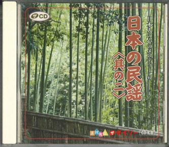 CD - Мелодия сердца японца 6 Nip CDK6 DAISO Япония Японская энка/Традиционная Б/у