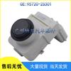 Hyundai Reversing Radar Parking Sensor Probe 95720-2S301