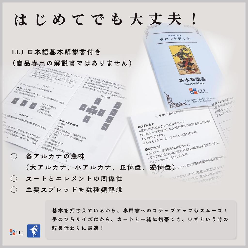 Утяжеленная версия карты Таро Гадательный глаз с японскими комментариями IIJ [Таро Разума] [Подлинная]