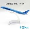 Exquisite Die-cast 1:400 Scale Boeing B787 Aircraft Model - New Livery, 16cm Decorative Collectible