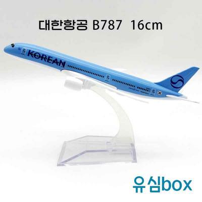 Изысканный литой 1:Модель самолета Boeing B787 в масштабе 400 - Новый окрас, 16 см, Декоративный коллекционный предмет