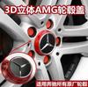New C200 E200  For Mercedes Benz For Mercedes Benz AMG 4pcs 75mm Black Red Raised Car Styling Wheel Center Cap A0004000900