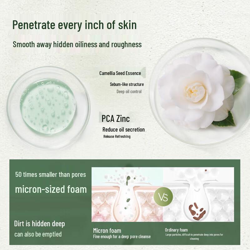 Jingdong Zhizao Camellia Seed Oil Control Shower Gel
