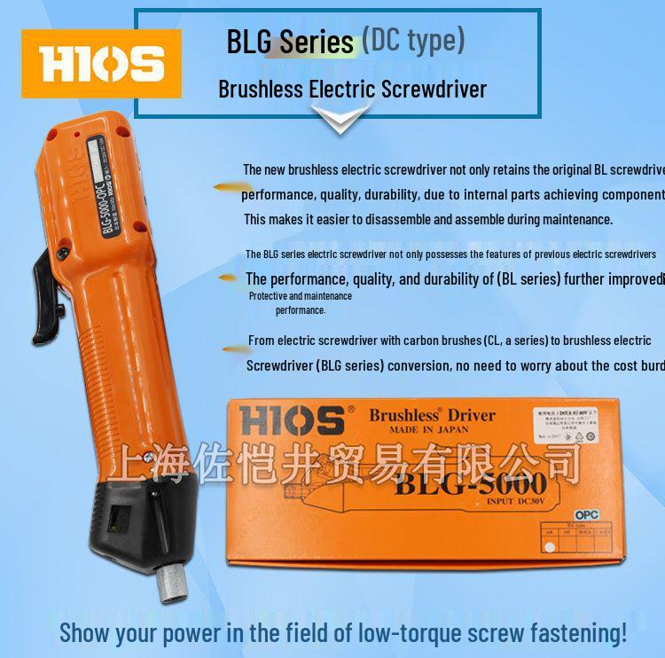 Бесщеточная электрическая отвертка HIOS BLG-5000 с блоком питания T-70BL