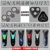 Совместимо с аксессуарами для бритвенных головок Philips FT618 658 668 688 620 610 сетка лезвия