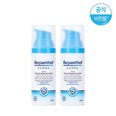 Ночной крем для лица Derma 50 мл x 2