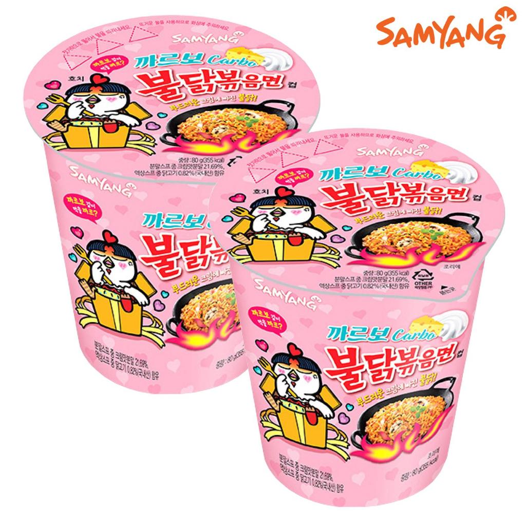 Samyang Carbo Hot Chicken Flavor Ramen In Small Cup 80g (2 Different Quantities)
