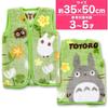 marushin warm goods ghibli my neighbor totoro 35 x 50cm warm crossuke childrens sleeper 1125009200