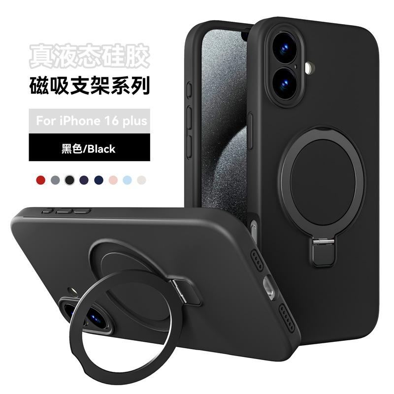 Подходит для Apple 16Pro однотонного чехла для мобильного телефона, приятного для кожи чехла для iPhone16e, магнитного держателя из жидкого силикона.