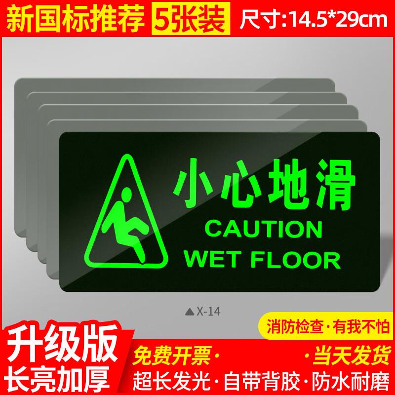 Luminous Safety Exit Floor & Wall Decal Signs (5-Pack)
