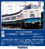 TOMYTEC TOMIX N Gauge JR 485 Series Kaminomutari Driving Area T5 Formation Hakutaka Basic Set 98833 Железнодорожная модель поезда