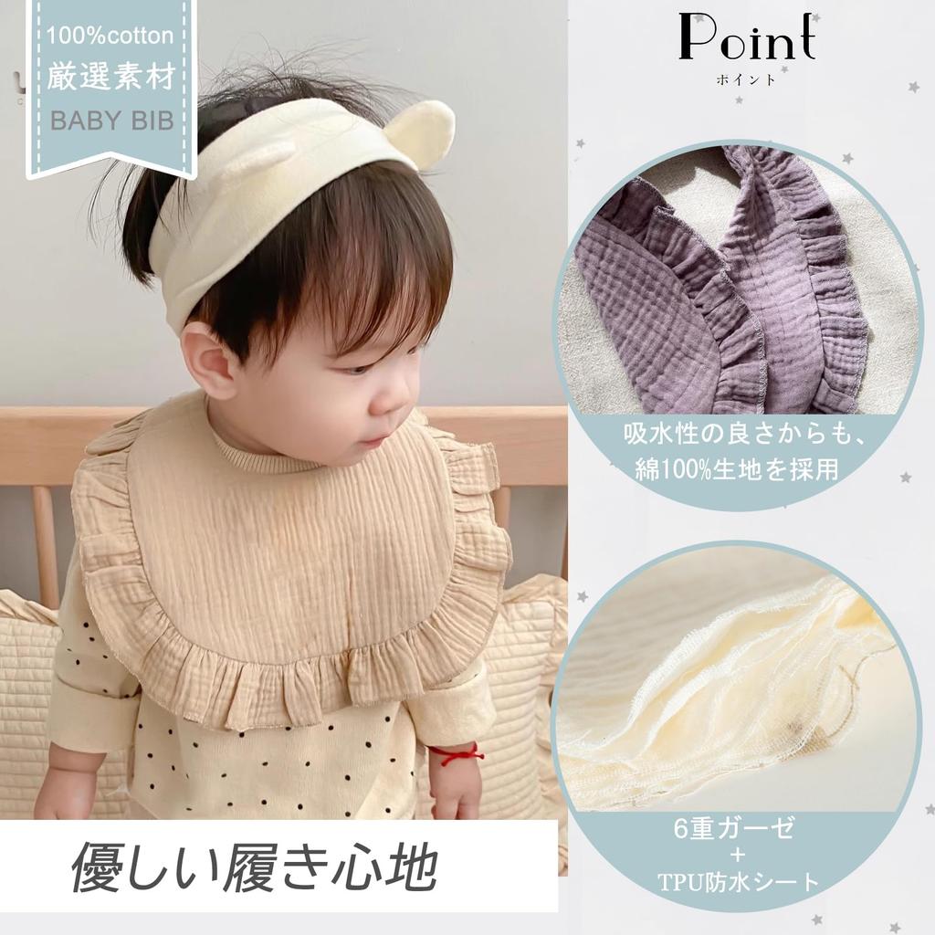 GoUseGo Baby Set of Frilled Solid Cute Baby Mealtime Newborn Baby Shower Gift Bibs, 6, Girls' Waterproof, Bibs, Color, 6-Layer Gauze, Bibs, Bibs,