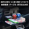 Akaaka Складной столик-поднос на заднее сиденье автомобиля с набором для напитков, 2 шт., Стол, Держатель, Многофункциональный, Компактный,