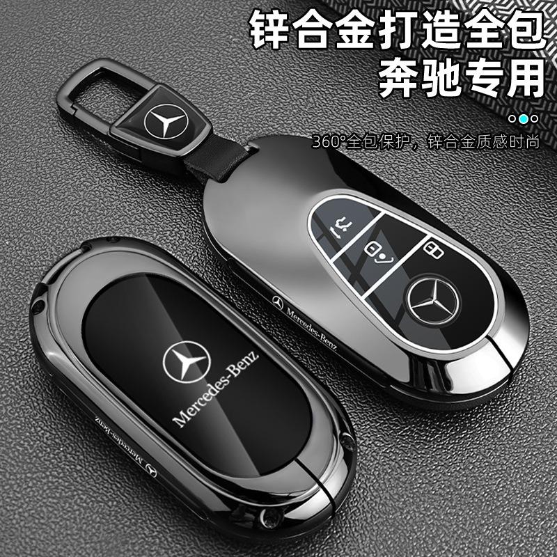 Zinc Alloy Car Key Case Cover for Mercedes Benz A E C CLA CLS G S SL GLB GLC GLA GLS GLE Class W204 W212 SLK SLC AMG Clk EQB EQC tt1