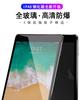 Применимо к IPAD2/3/4/5/6 плотная закаленная пленка 10,5/12,4/9,7 дюйма mini6 пленка модель с магнитным креплением