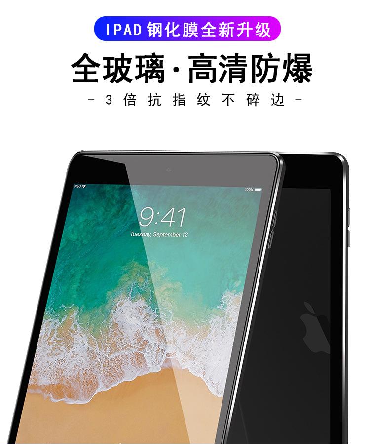 Применимо к IPAD2/3/4/5/6 плотная закаленная пленка 10,5/12,4/9,7 дюйма mini6 пленка модель с магнитным креплением