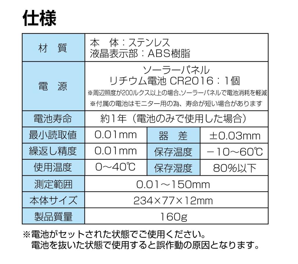 Shinwa Sokutei Digital Caliper Solar Panel 150mm 19983