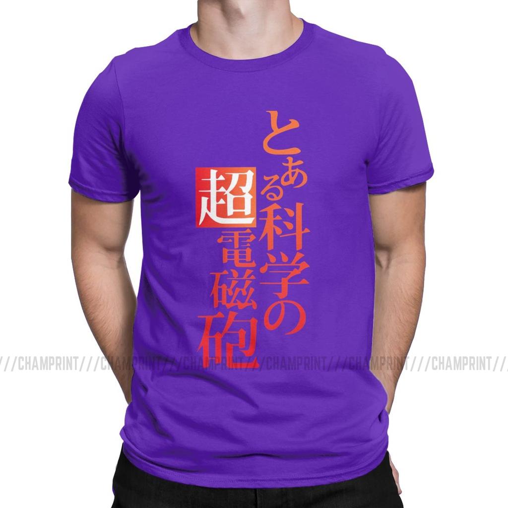 Мужская футболка Aru Kagaku No Railgun T-shirt S Новинка Футболки Определенная Научная Пушка