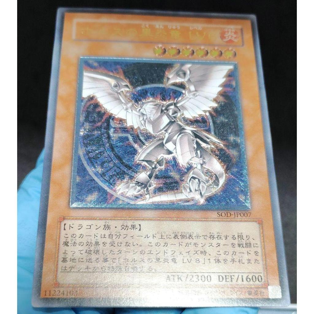 Б/у Yu-Gi-Oh Черный Пламенный Дракон Гора LV6 Рельефная SOD-JP007