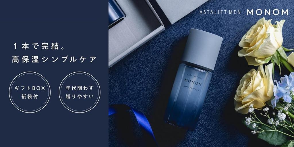 ASTALIFT MEN MONOM Skincare Highly 120mL In One Moisturizer for Birthday Gift Men's Gift, Moisturizing, (Approximately 2-Month Supply) [Complete