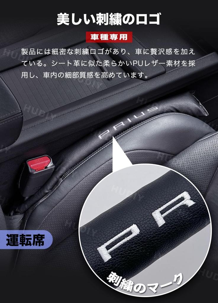 Подушки-заполнители щелей сиденья HUDIY для нового Prius 60 серии 2023 года, для боковых щелей автомобильного сиденья, спортивные и предотвращают падение мелких предметов, и имеют печатный набор из 2 штук