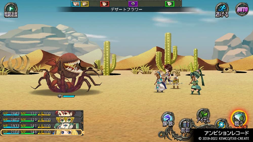 Kemco RPG Selection 9 PS4 Vol. -